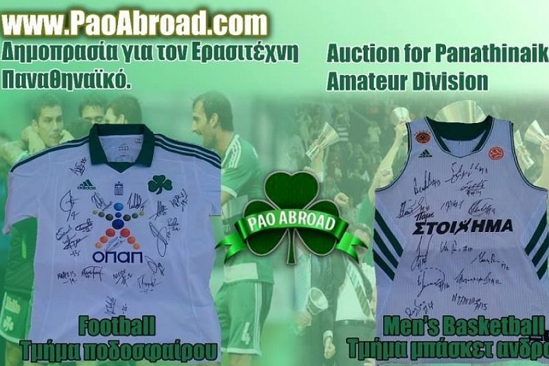 PaoAbroad: Τρίτη και… τελευταία