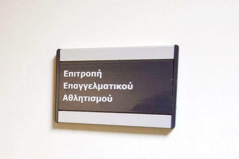 Πρόστιμο… μαμούθ από την ΕΕΑ σε Παναθηναϊκό και τέσσερις ΠΑΕ!