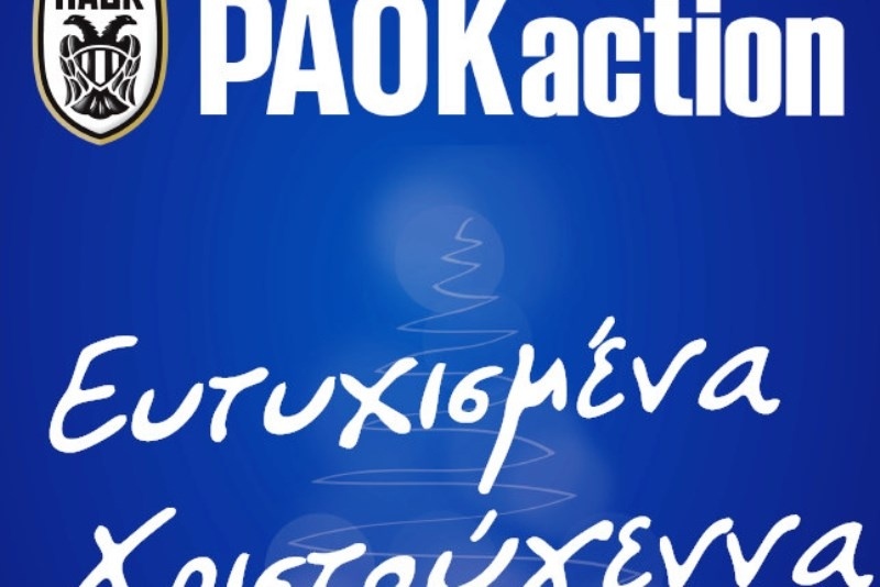 ΠΑΟΚ: Μοιράζει τρόφιμα σε απόρους