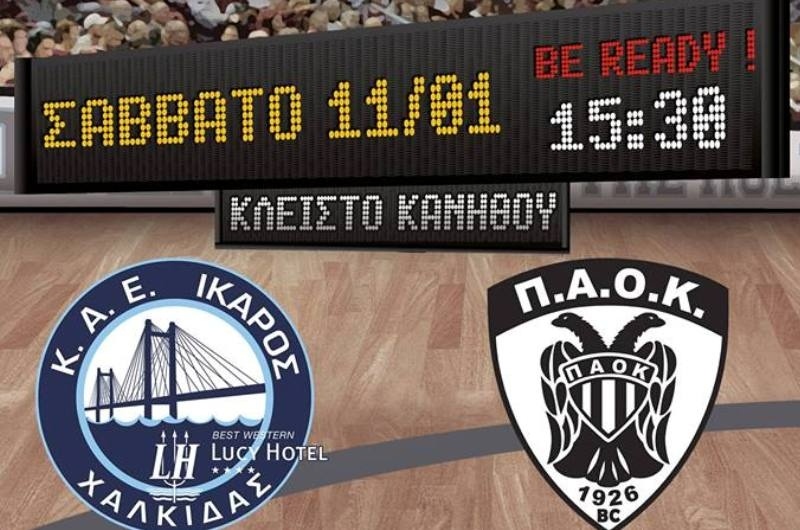 Ίκαρος: Κάλεσμα στον κόσμο (photo)