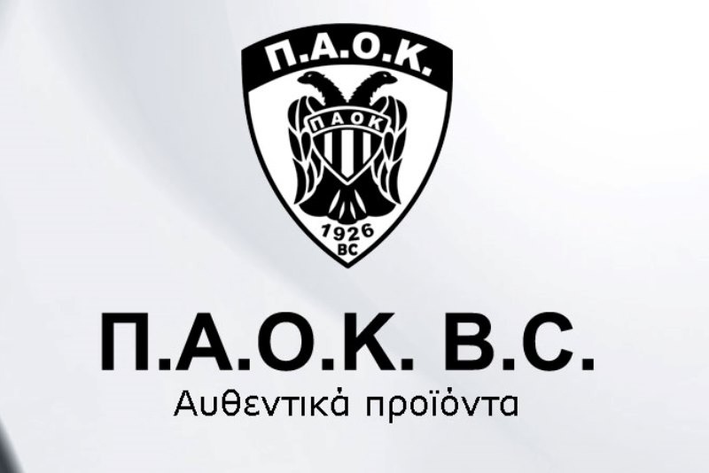 ΠΑΟΚ: Κληρώνει φανέλα