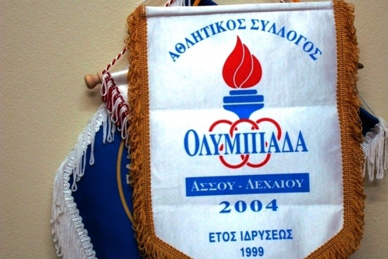 Ολυμπιάδα Άσσου: Αλλαγή ημέρας με ΑΕΝΚ