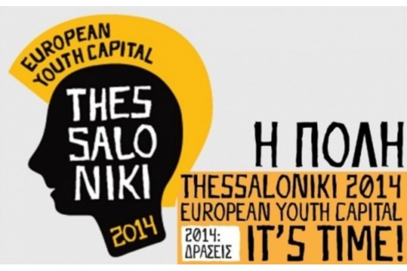 Άρης: Προβάλει τη Θεσσαλονίκη