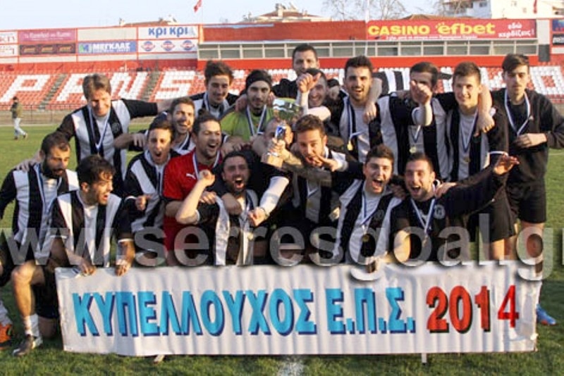 ΕΠΣ Σερρών: Κυπελλούχος ο Οδυσσέας Αναγέννησης