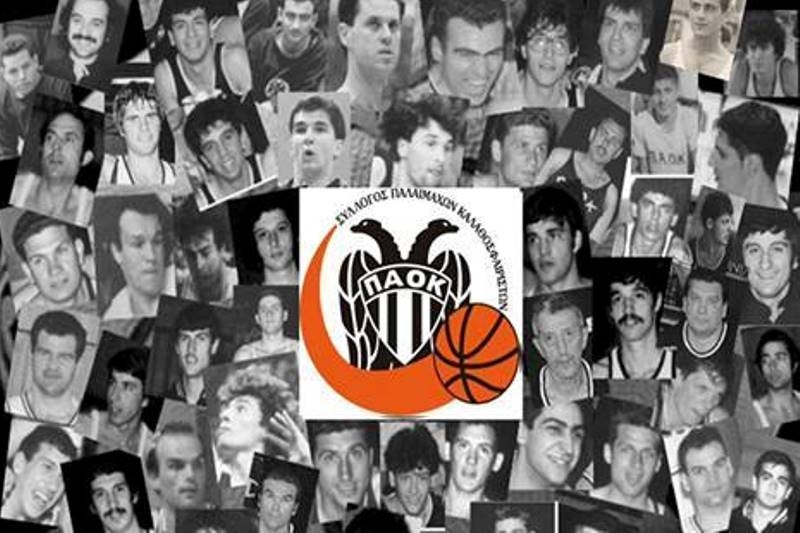 ΠΑΟΚ: Πίτα και βραβεύσεις από τους Παλαιμάχους