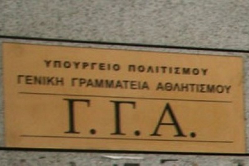 Γενική Γραμματεία Αθλητισμού: Διάσκεψη Υψηλού Επιπέδου στο Ζάππειο