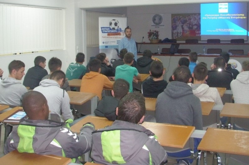 Λεβαδειακός: Σεμινάριο έντιμης συμπεριφοράς για τους Νέους