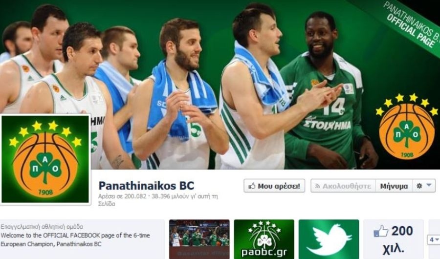 Παναθηναϊκός: Περισσότερα από 200.000 «ευχαριστώ» (photo)