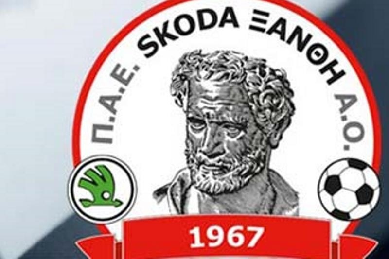 Skoda Ξάνθη: Ανακοίνωση για... βραβεύσεις