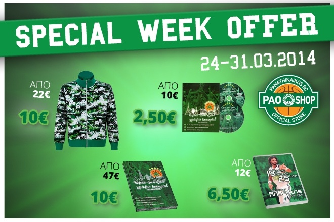 PAO Shop: Εβδομάδα ειδικών προσφορών!