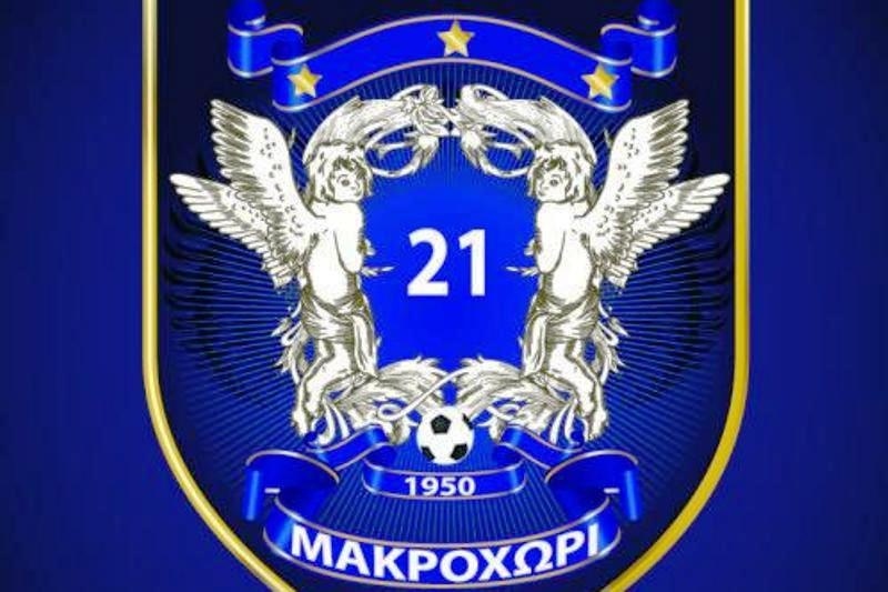 Μακροχώρι: Ευχαριστίες σε Μαχητή