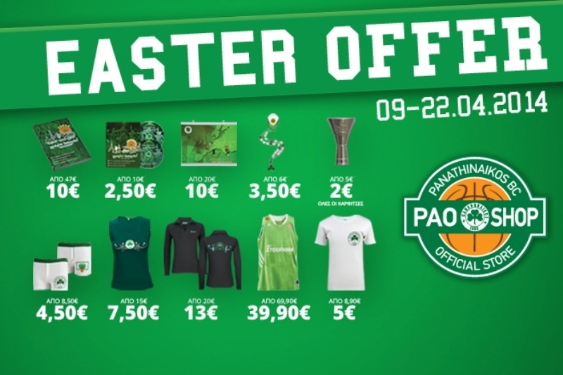 PAO SHOP: Οι προσφορές συνεχίζονται και το Πάσχα