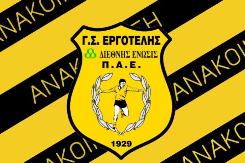 Εργοτέλης: Τρεις «μικροί» στην Εθνική Κ15