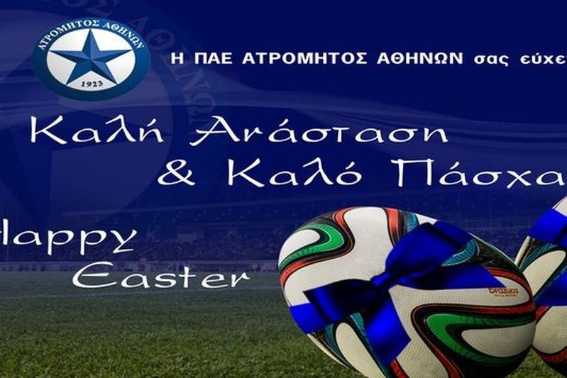 Ατρόμητος: Ευχές από την ΠΑΕ