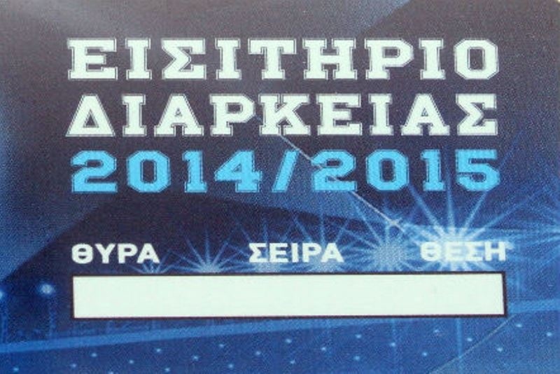 Ατρόμητος: Σε κυκλοφορία τα διαρκείας