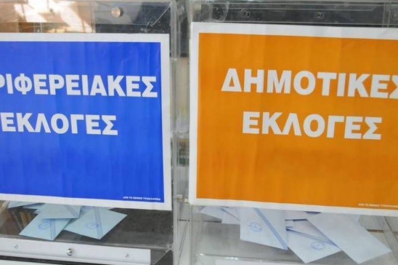 Εκλογές 2014: Ποιοι είναι οι νέοι Περιφερειάρχες