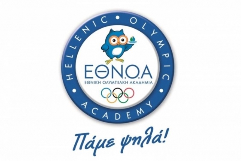 Χάντμπολ: Στην Αρχαία Ολυμπία