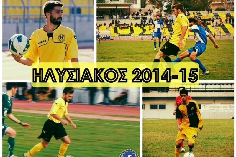 Ηλυσιακός: Τέσσερις ανανεώσεις, δυο αποδεσμεύσεις
