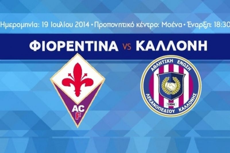ΑΕΛ Καλλονής: Ζωντανά το ματς με Φιορεντίνα!