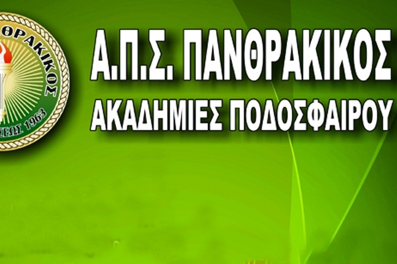 Πανθρακικός: Ξεκίνησε η χρονιά στην ακαδημία