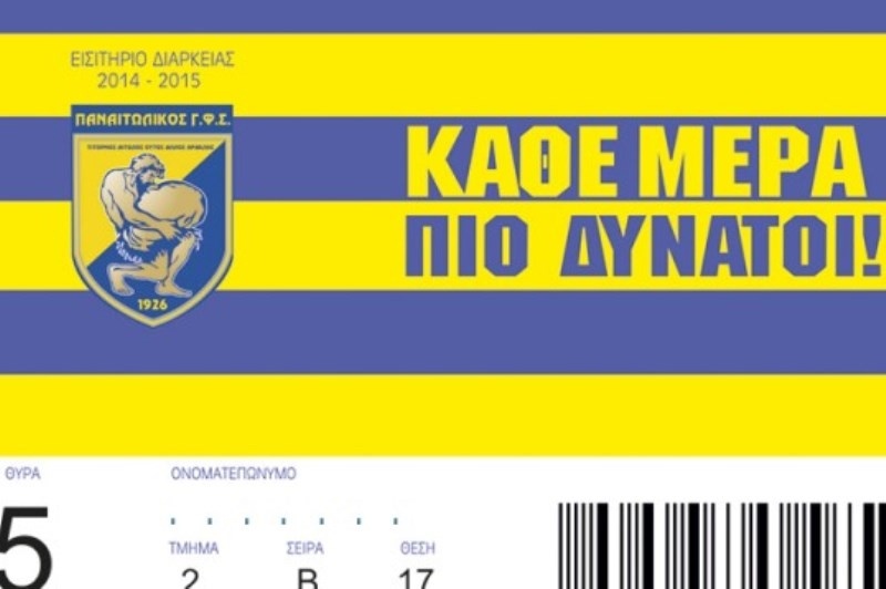 Παναιτωλικός: Στη διάθεση των φιλάθλων οι κάρτες διαρκείας