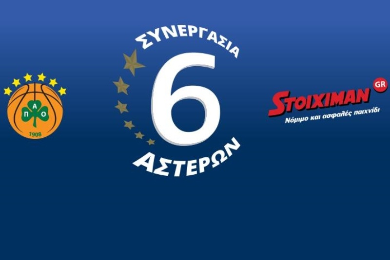 Παναθηναϊκός: Χορηγική συμφωνία έξι αστέρων