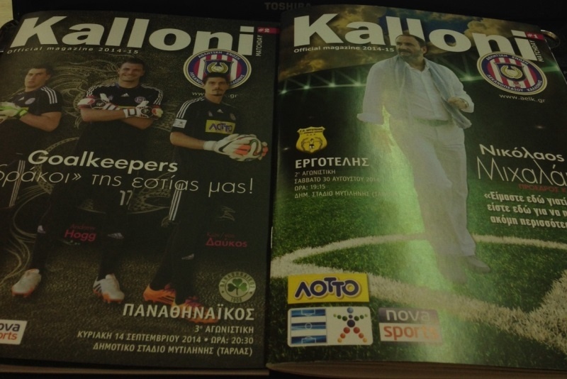 ΑΕΛ Καλλονής: «Διαφημιστείτε στο match programme»