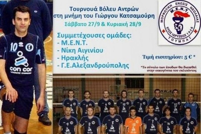 Εντυπωσιακή η ΜΕΝΤ, 3-1 τη Νίκη Αιγινίου