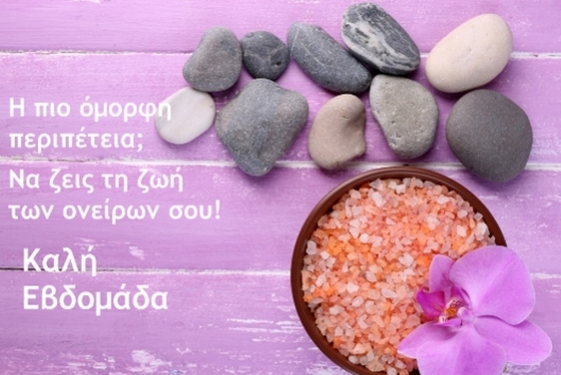 Τι λένε τα άστρα σήμερα, 29/9;