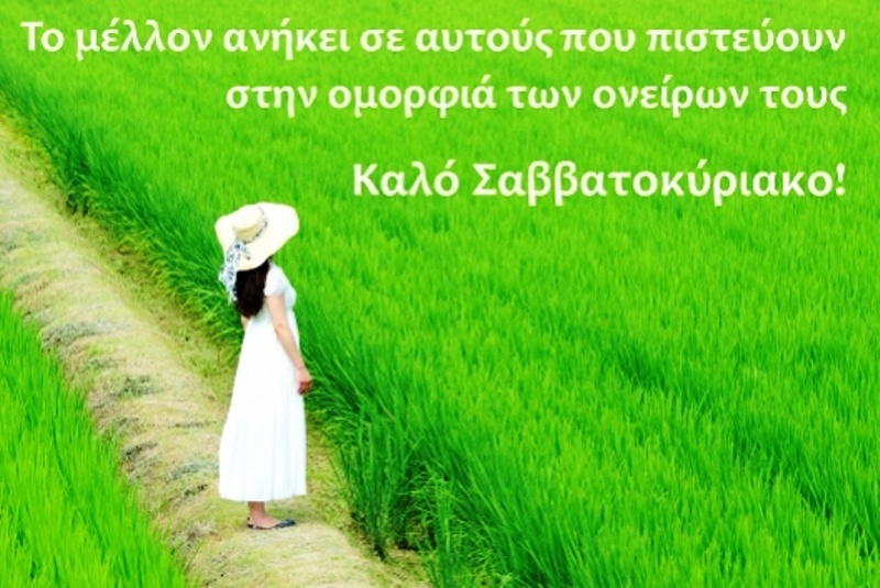 Τι λένε τα άστρα σήμερα, 4/10;