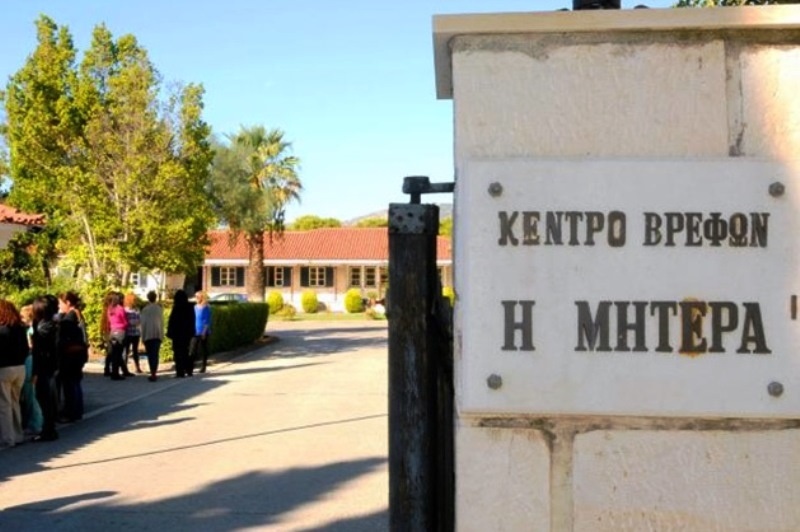 AEK: Επίσκεψη στο κέντρο βρεφών «Μητέρα»