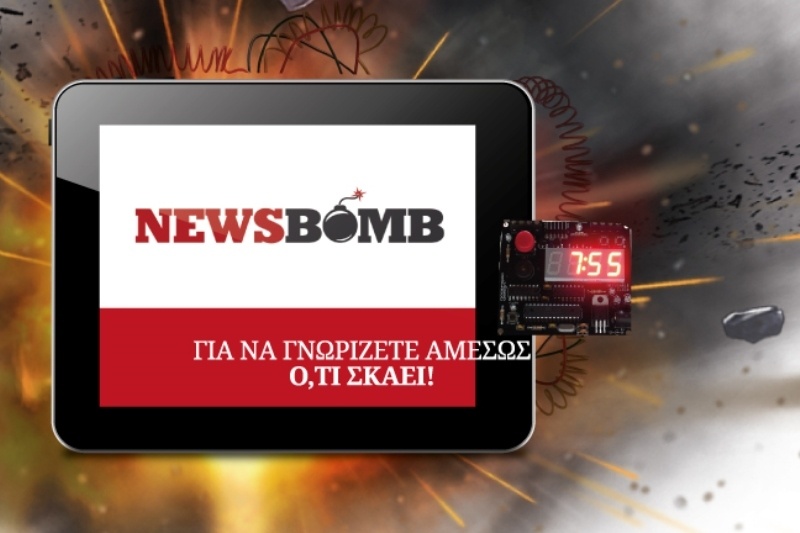Newsbomb.gr: Η «βόμβα» που φοβούνται (μόνον) οι εχθροί της αλήθειας...