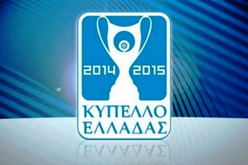 Κύπελλο Ελλάδας: Ολοκληρώνεται η 2η αγωνιστική