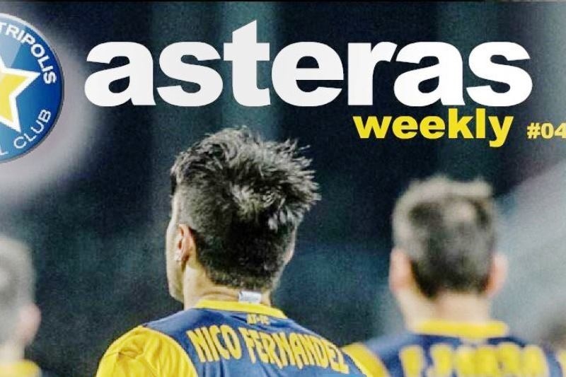 Αστέρας Τρίπολης: Το 4ο τεύχος του ηλεκτρονικού περιοδικού (photos)