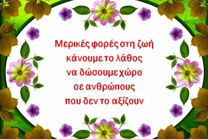 Τι λένε τα άστρα σήμερα, 19/11;