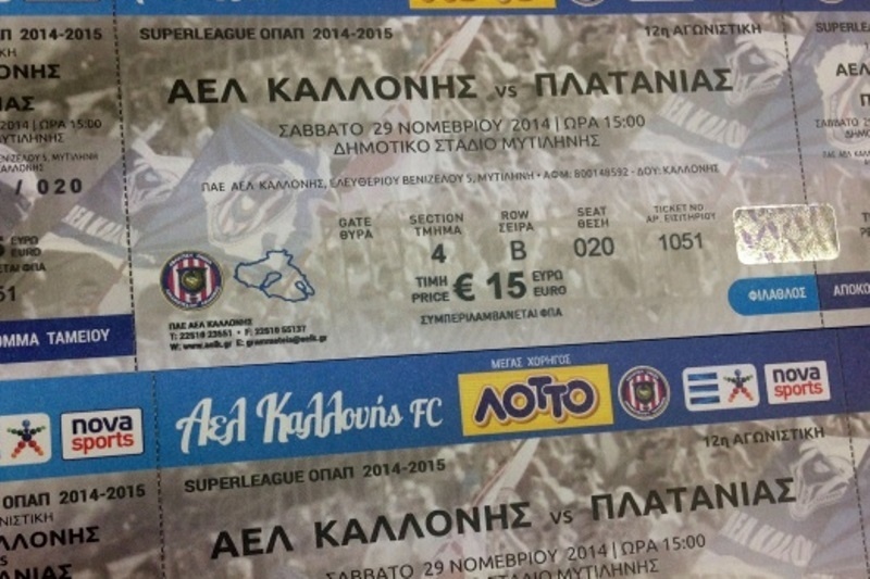 ΑΕΛ Καλλονής: Τα εισιτήρια με Πλατανιά