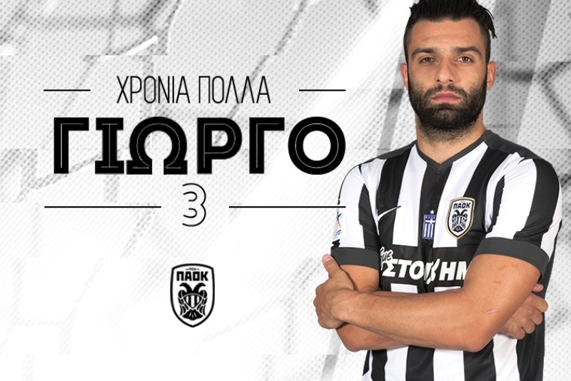ΠΑΟΚ: Χρόνια πολλά Γιώργο!