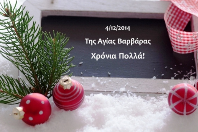 Τι λένε τα άστρα σήμερα, 4/12;