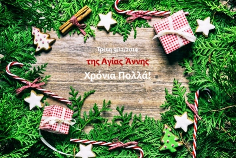 Τι λένε τα άστρα σήμερα, 9/12;