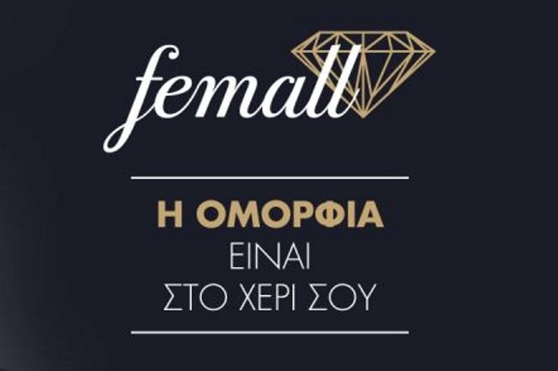 Το Femall.gr Γιορτάζει τα Χριστούγεννα με έναν Μεγάλο Διαγωνισμό! (video)