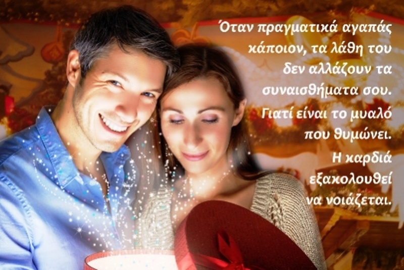 Τι λένε τα άστρα σήμερα, 16/12;