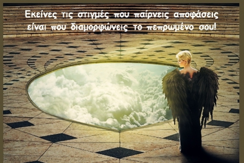 Τι λένε τα άστρα σήμερα, 19/12;