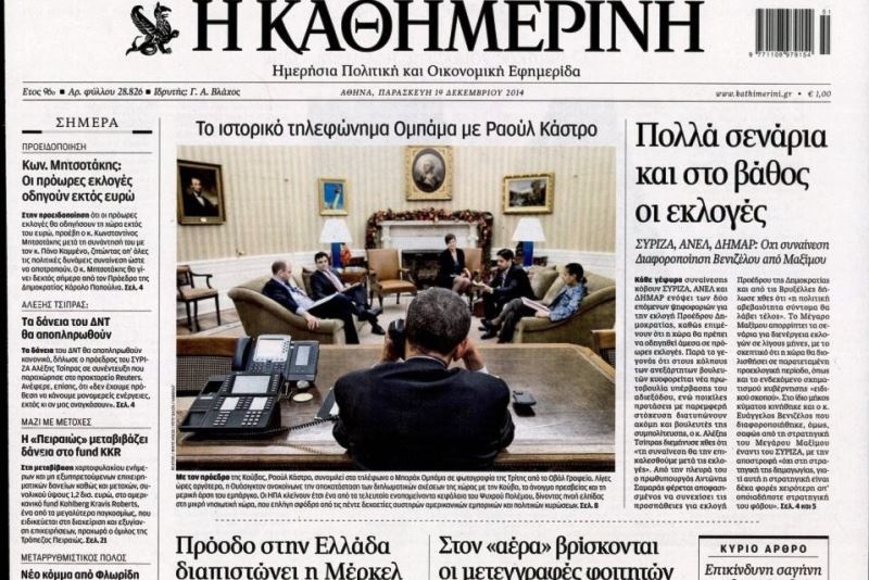 Τα πρωτοσέλιδα του πολιτικού Τύπου της Παρασκευής (19/12)