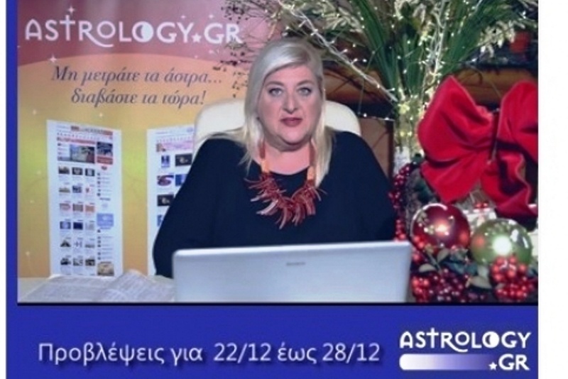Οι προβλέψεις της εβδομάδας 22 έως 28/12 σε video, από τη Μπέλλα Κυδωνάκη