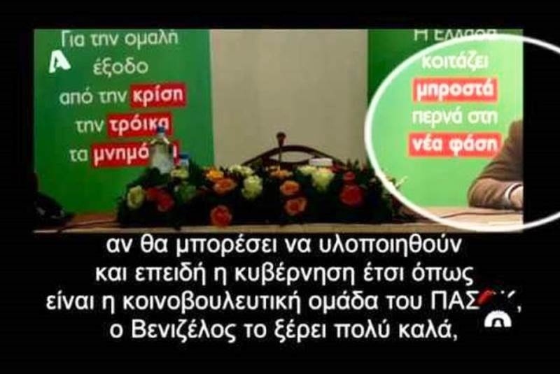 ΠΑΣΟΚ: Απίστευτη γκάφα του Ρήγα on air camera (video)