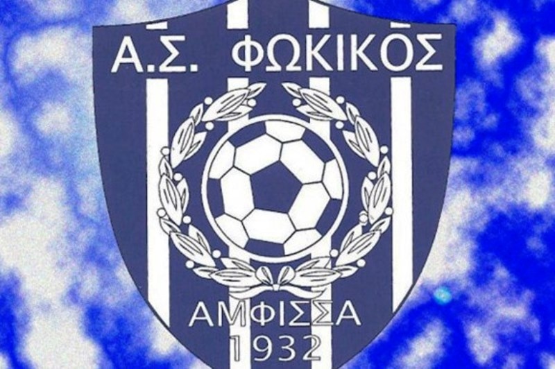 Φωκικός: «Είμαστε επτάψυχοι»