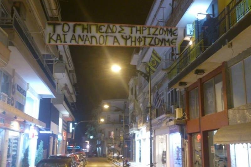ΑΕΚ: «Μπλόκο» στους οπαδούς στην Κομοτηνή