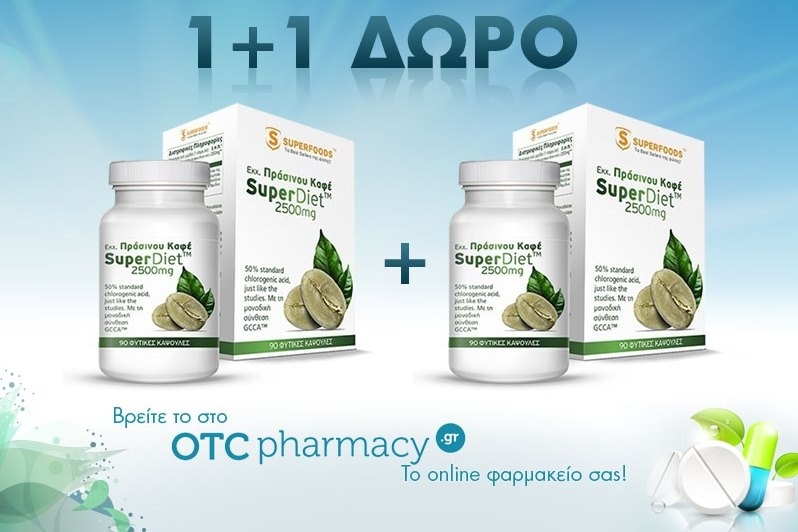 SuperFoods Πράσινος Καφές 90tabs 1+1 ΔΩΡΟ
