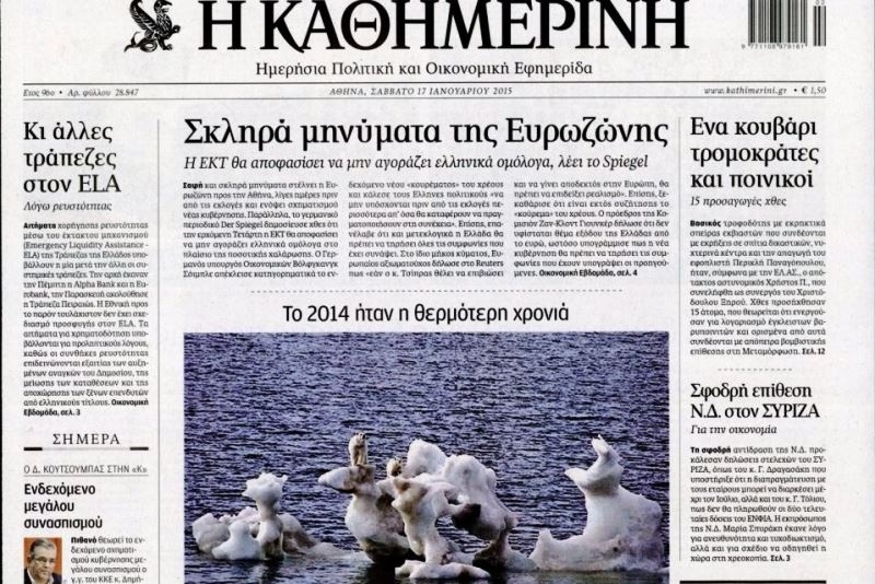 Τα πρωτοσέλιδα του πολιτικού Τύπου του Σαββάτου (17/1)