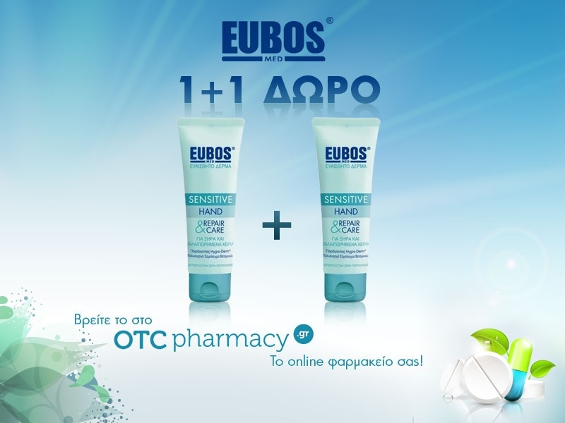 EUBOS HAND REPAIR & CARE CREAM 75ml 1+1 ΔΩΡΟ